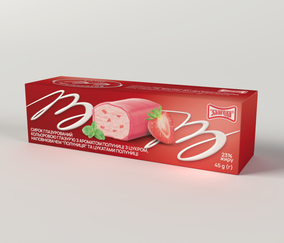 Глазурований сирок ВВ з цукатами полуниці 23% 45гр Злагода